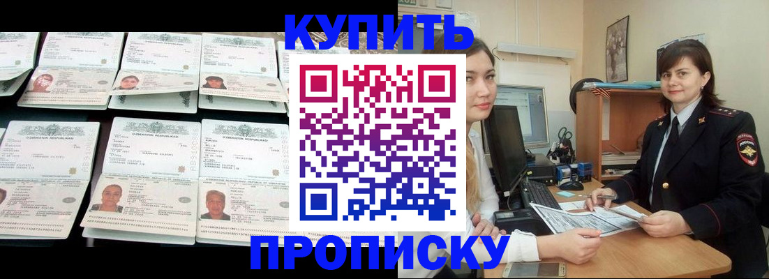 временная регистрация госуслуги в Реже