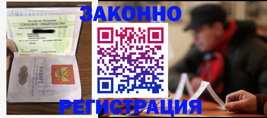 где прописаться в Реже