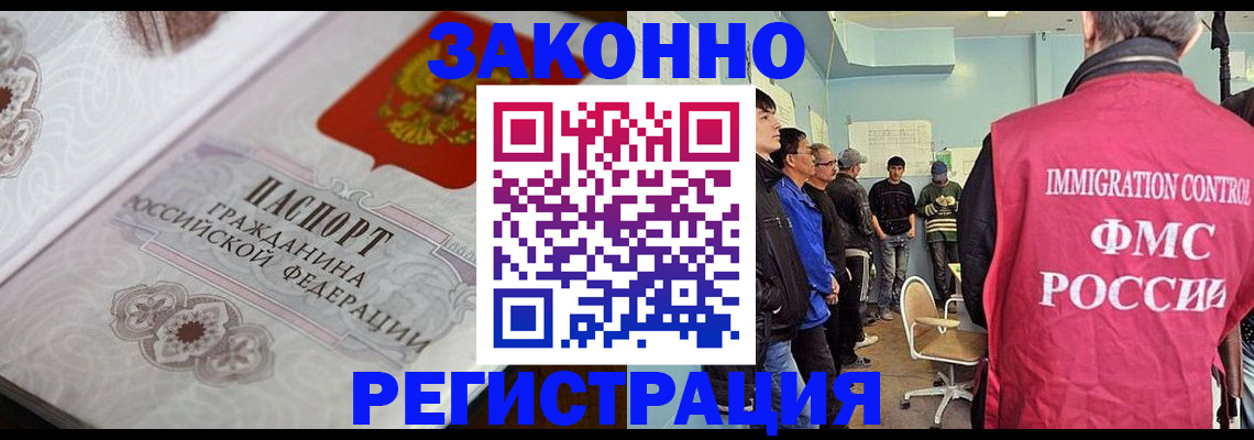 купить прописку в Реже